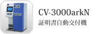 CV-3000arkN