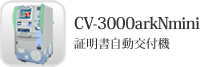 CV-3000arkNmini