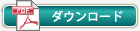 CV-3000arkNペーパークラフトダウンロード