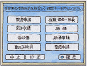 見やすく、簡単な操作