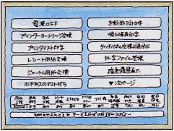 終業メニュー画面による「簡単なメンテナンス」